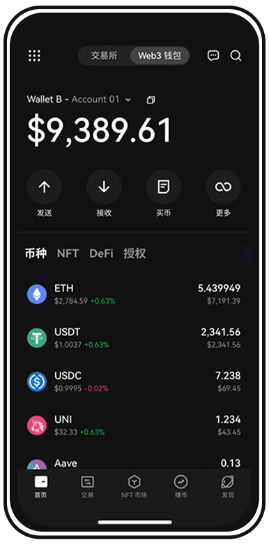 亿欧交易手机应用